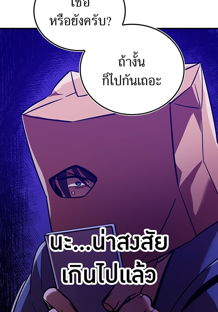 เพลเยอร์เลือดเทวะ - หน้า 71