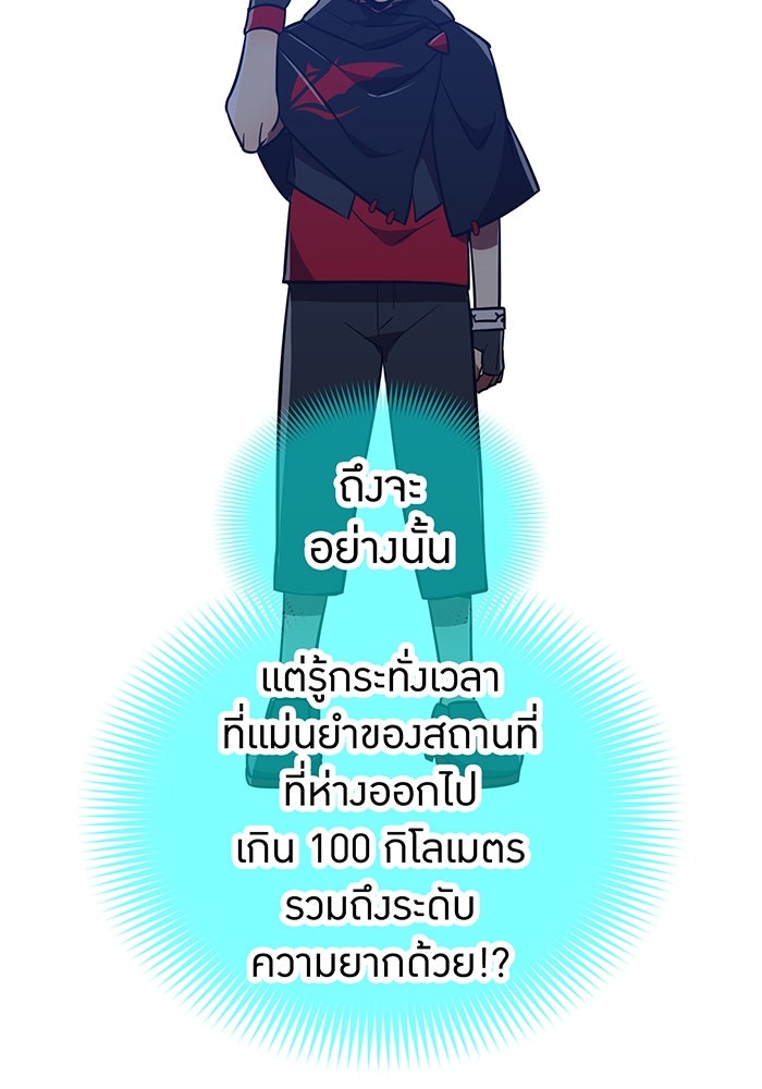 เพลเยอร์เลือดเทวะ - หน้า 73