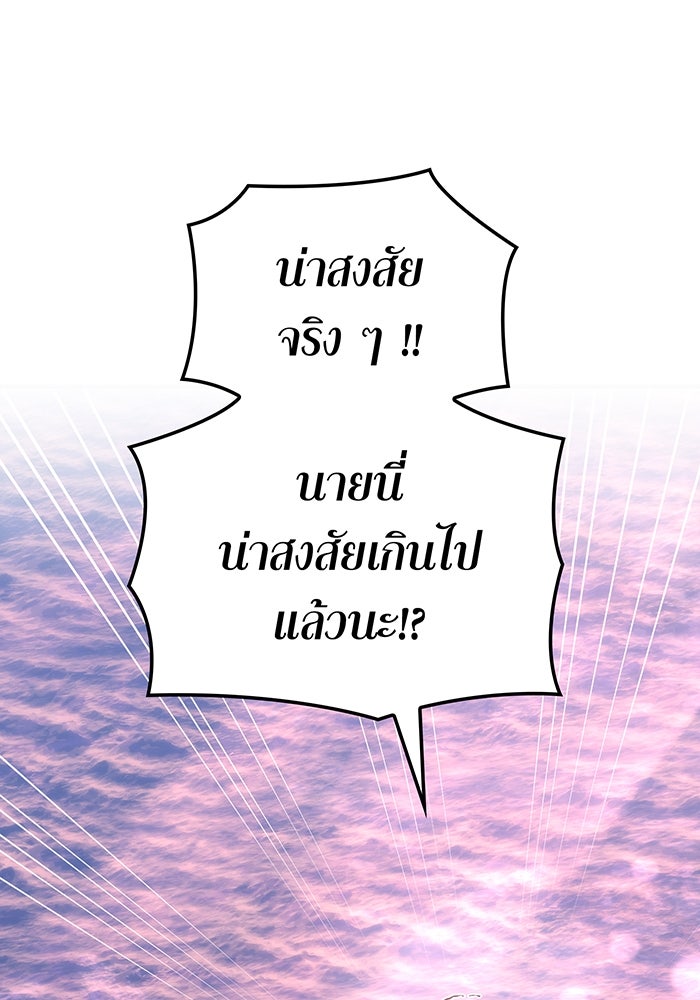 เพลเยอร์เลือดเทวะ - หน้า 74