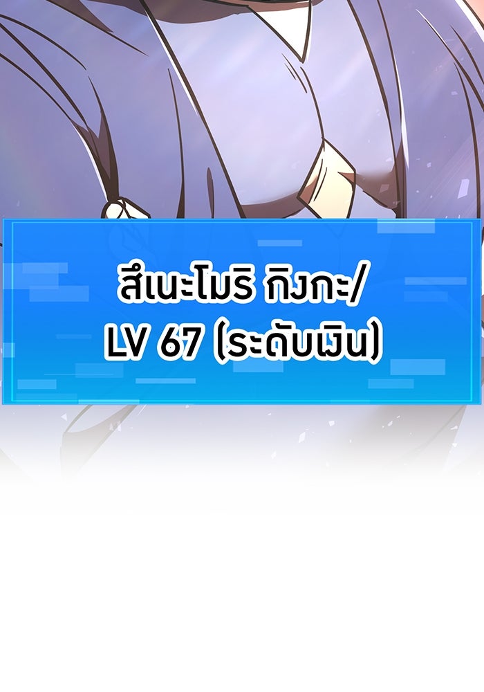เพลเยอร์เลือดเทวะ - หน้า 8