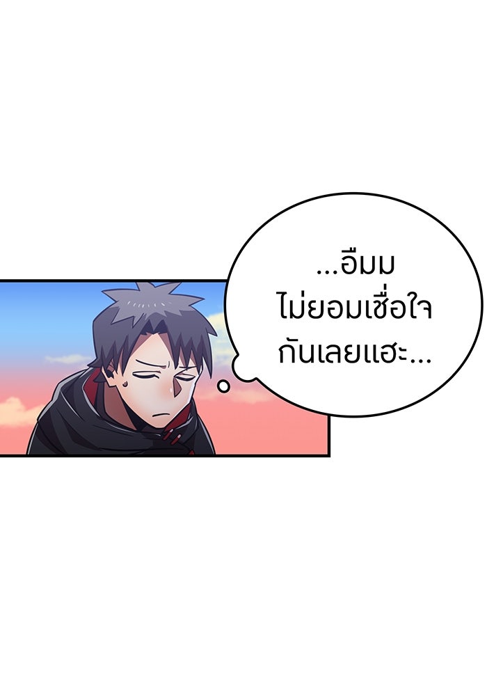 เพลเยอร์เลือดเทวะ - หน้า 80