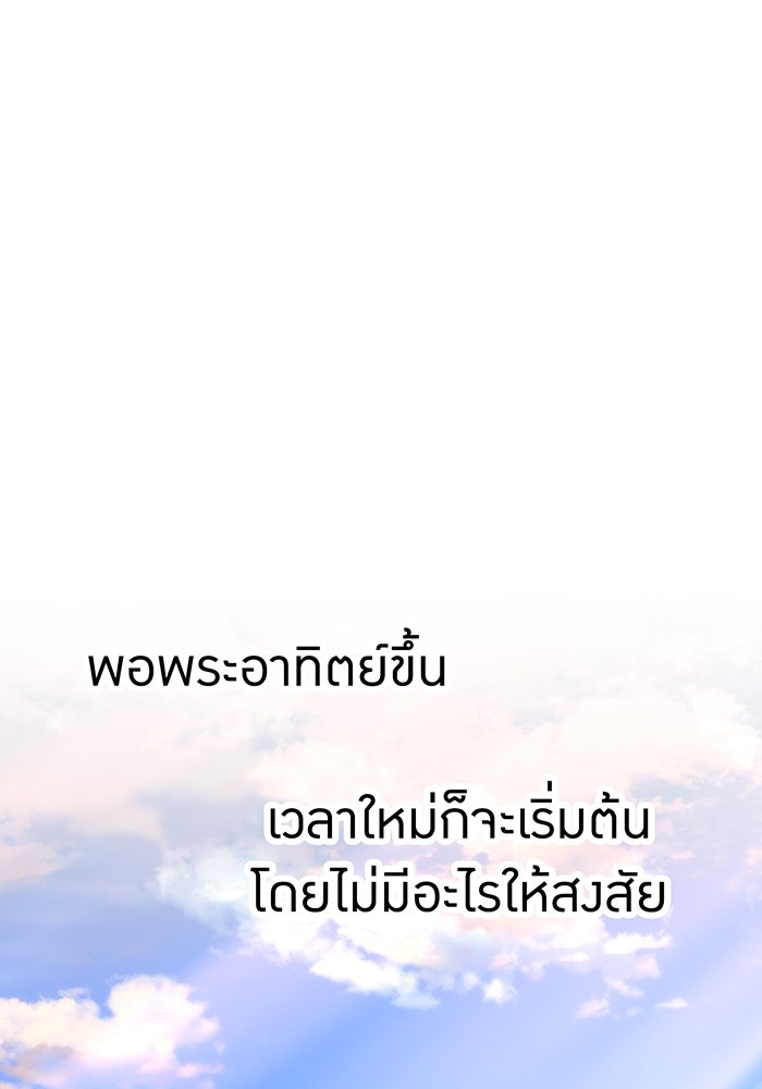 เพลเยอร์เลือดเทวะ - หน้า 9