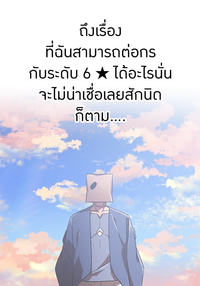 เพลเยอร์เลือดเทวะ - หน้า 91