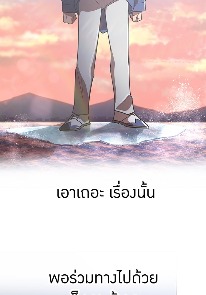 เพลเยอร์เลือดเทวะ - หน้า 92