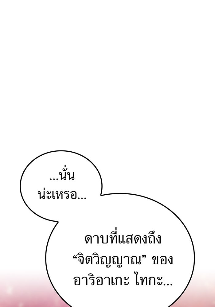 เพลเยอร์เลือดเทวะ - หน้า 39