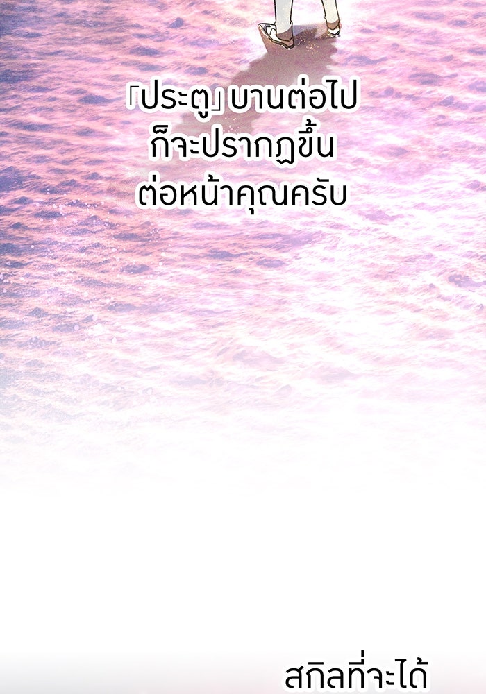 เพลเยอร์เลือดเทวะ - หน้า 2
