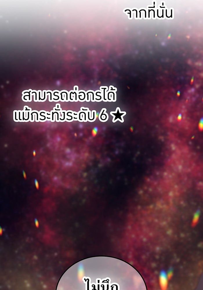 เพลเยอร์เลือดเทวะ - หน้า 3