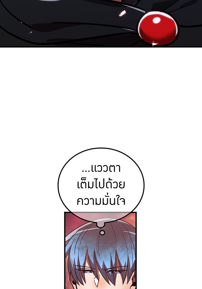 เพลเยอร์เลือดเทวะ - หน้า 39