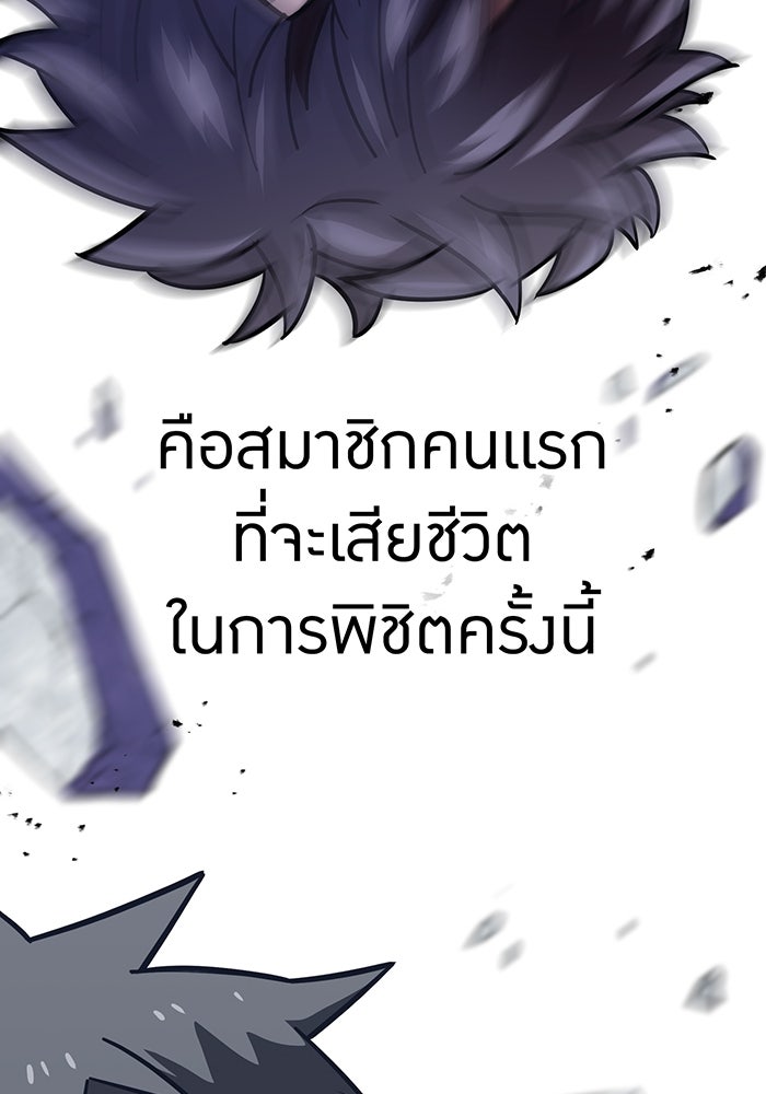 เพลเยอร์เลือดเทวะ - หน้า 175