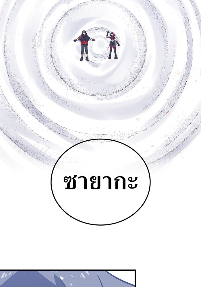 เพลเยอร์เลือดเทวะ - หน้า 2