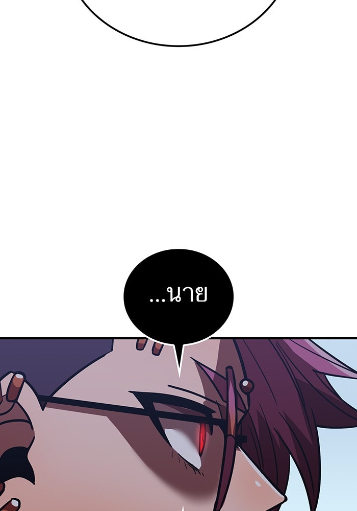 เพลเยอร์เลือดเทวะ - หน้า 39