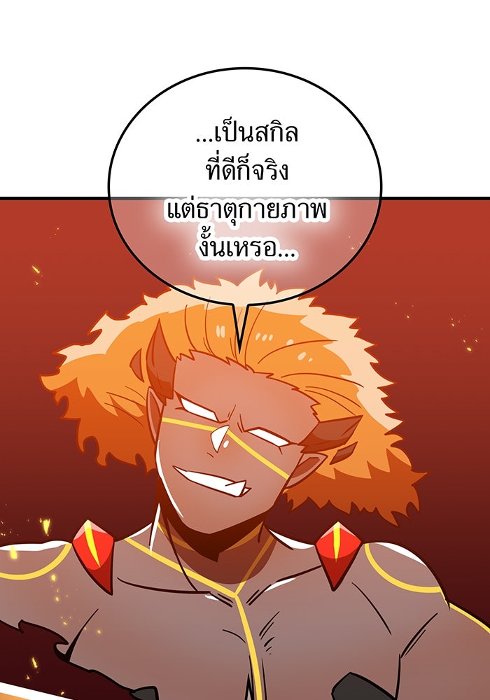 เพลเยอร์เลือดเทวะ - หน้า 116