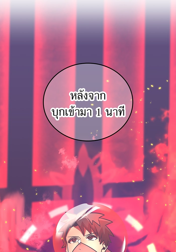 เพลเยอร์เลือดเทวะ - หน้า 175