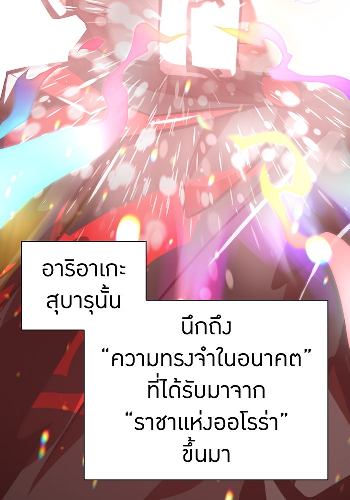 เพลเยอร์เลือดเทวะ - หน้า 2