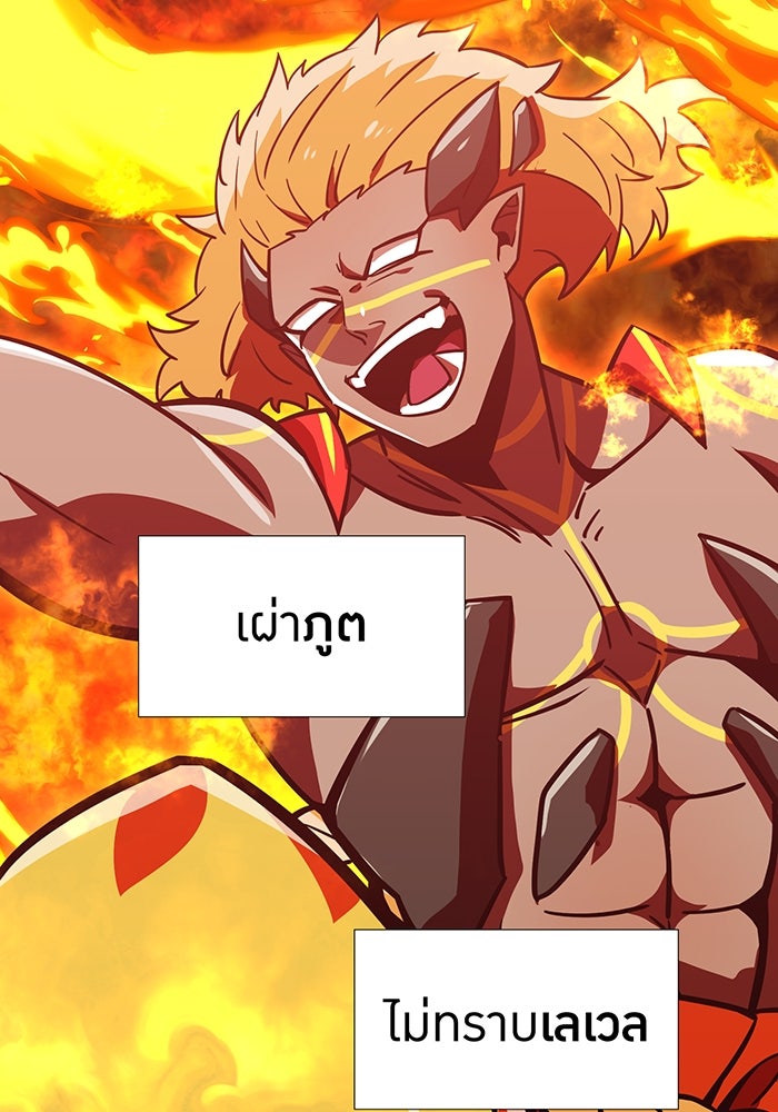 เพลเยอร์เลือดเทวะ - หน้า 2