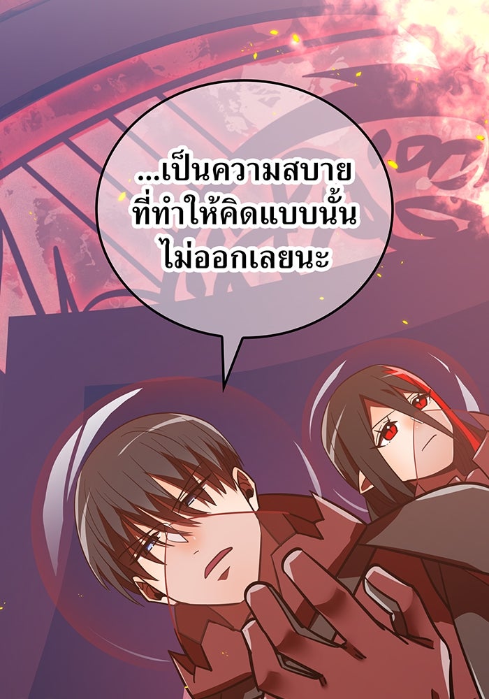 เพลเยอร์เลือดเทวะ - หน้า 39