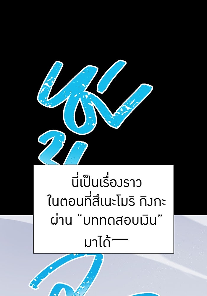 เพลเยอร์เลือดเทวะ - หน้า 1