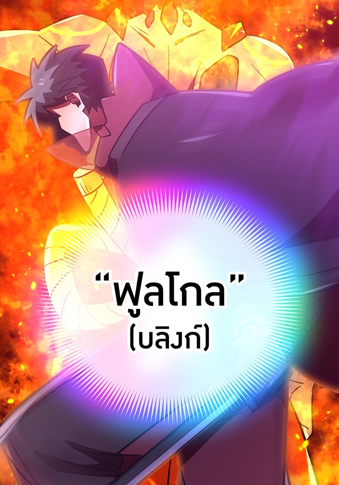 เพลเยอร์เลือดเทวะ - หน้า 100