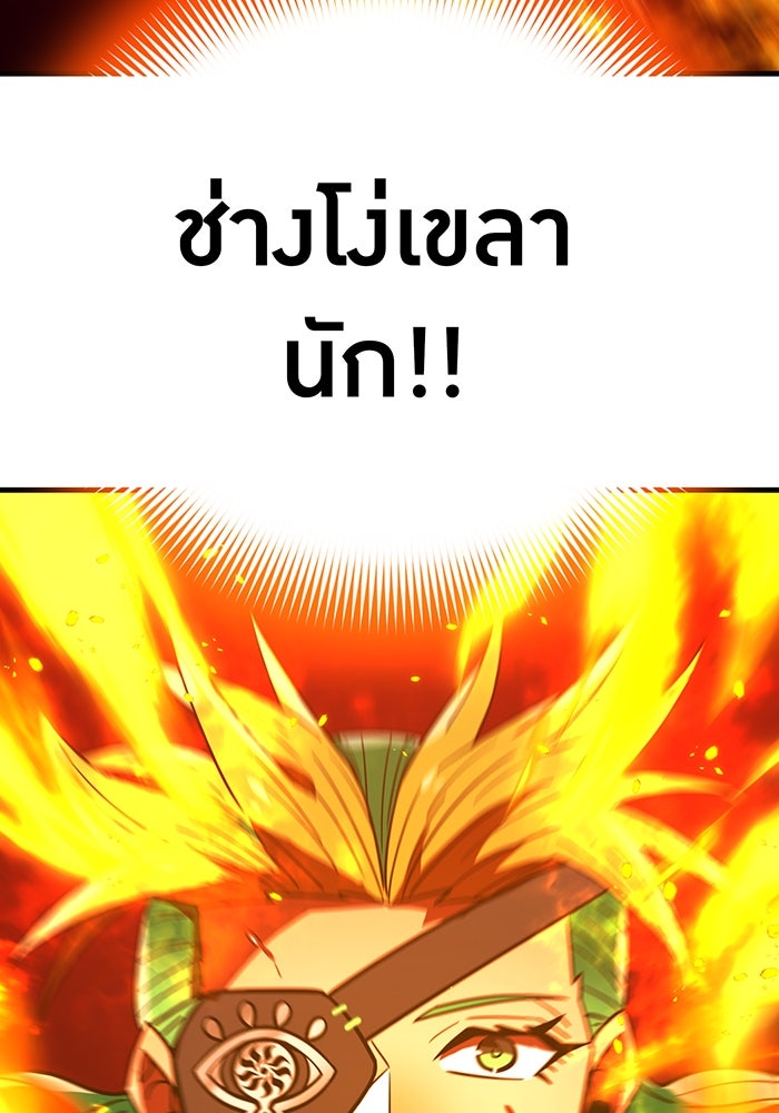 เพลเยอร์เลือดเทวะ - หน้า 106