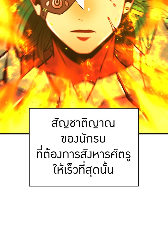เพลเยอร์เลือดเทวะ - หน้า 107