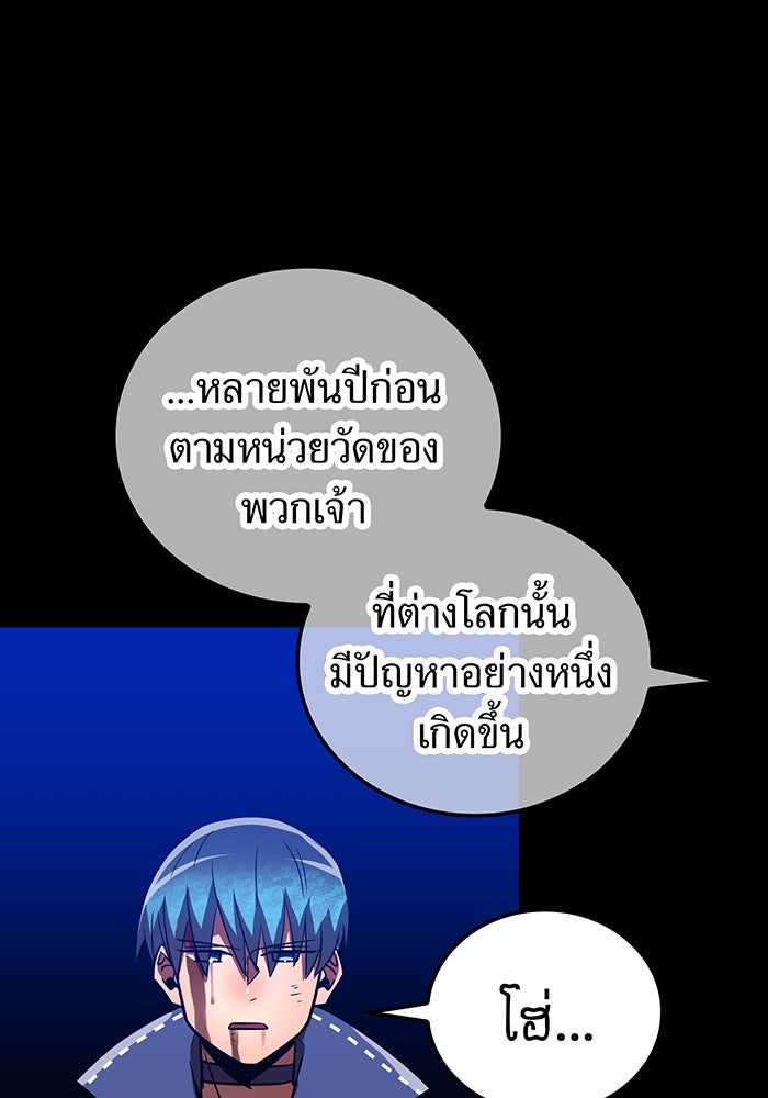 เพลเยอร์เลือดเทวะ - หน้า 11