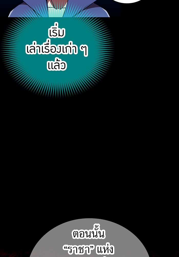 เพลเยอร์เลือดเทวะ - หน้า 12