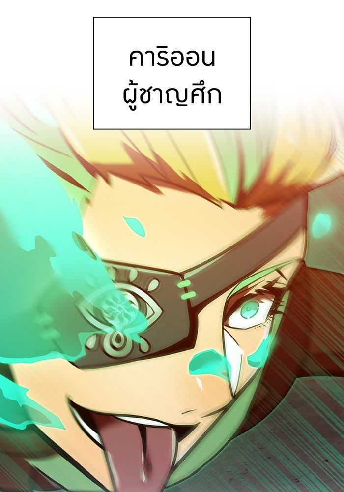 เพลเยอร์เลือดเทวะ - หน้า 123