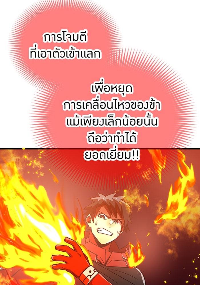 เพลเยอร์เลือดเทวะ - หน้า 134