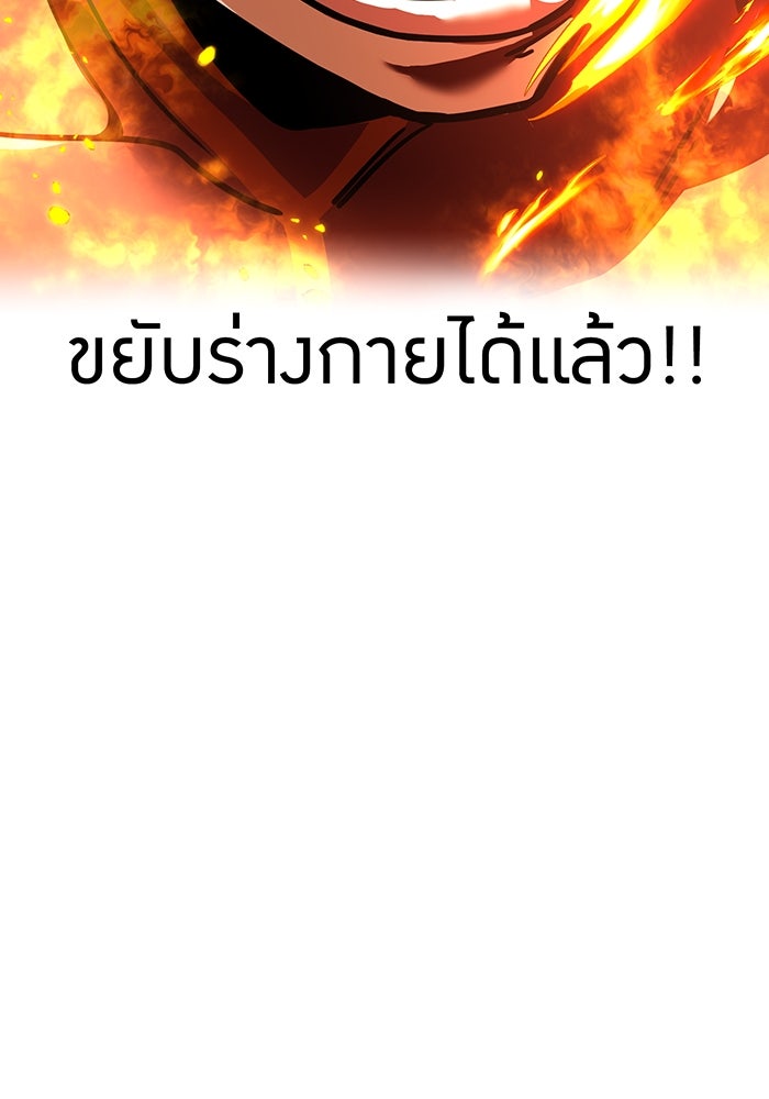 เพลเยอร์เลือดเทวะ - หน้า 139