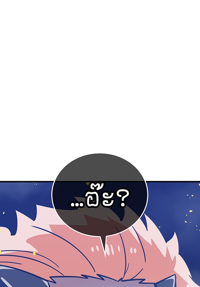 เพลเยอร์เลือดเทวะ - หน้า 144