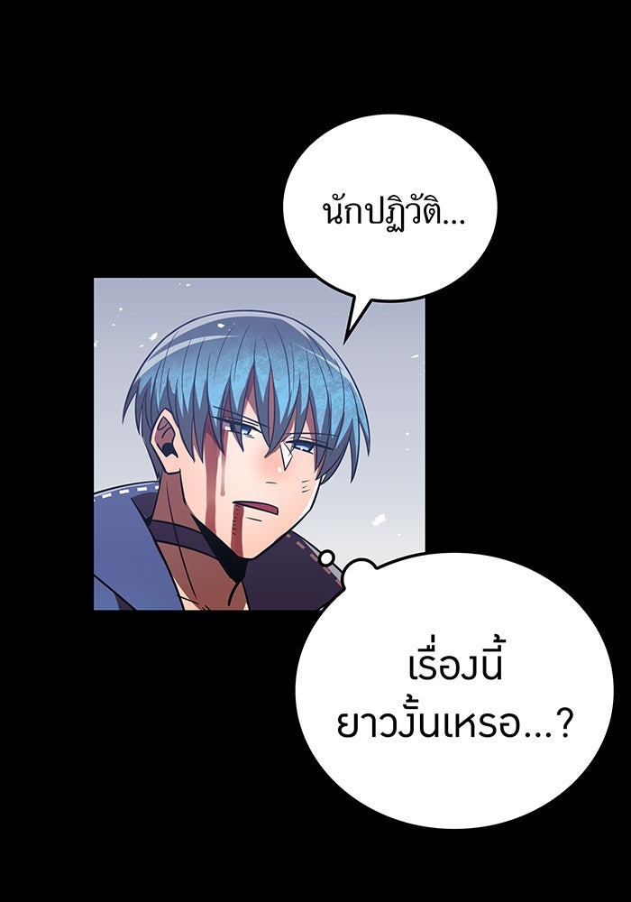 เพลเยอร์เลือดเทวะ - หน้า 16