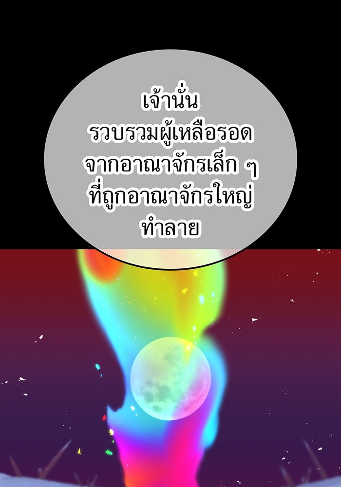 เพลเยอร์เลือดเทวะ - หน้า 18