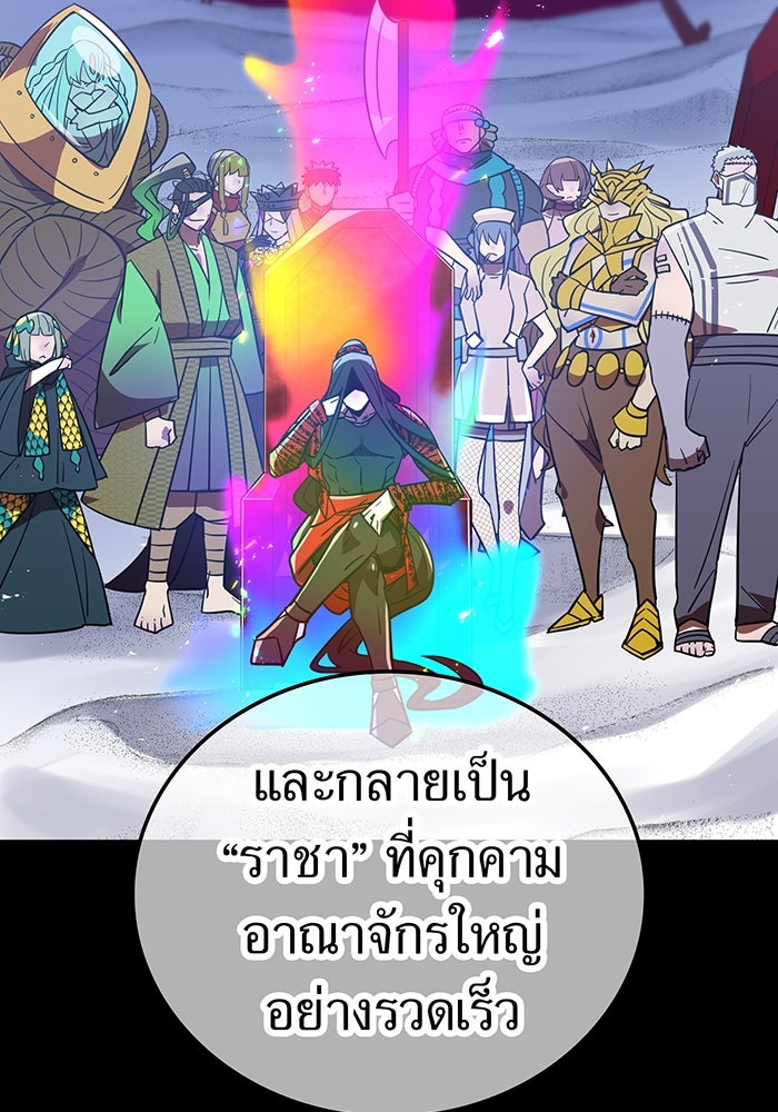 เพลเยอร์เลือดเทวะ - หน้า 19