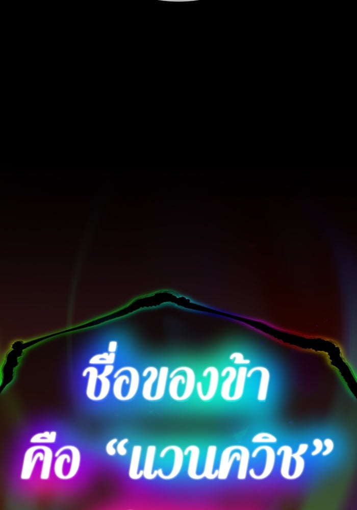 เพลเยอร์เลือดเทวะ - หน้า 20