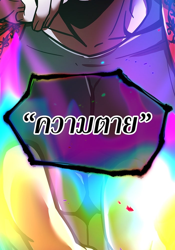 เพลเยอร์เลือดเทวะ - หน้า 23