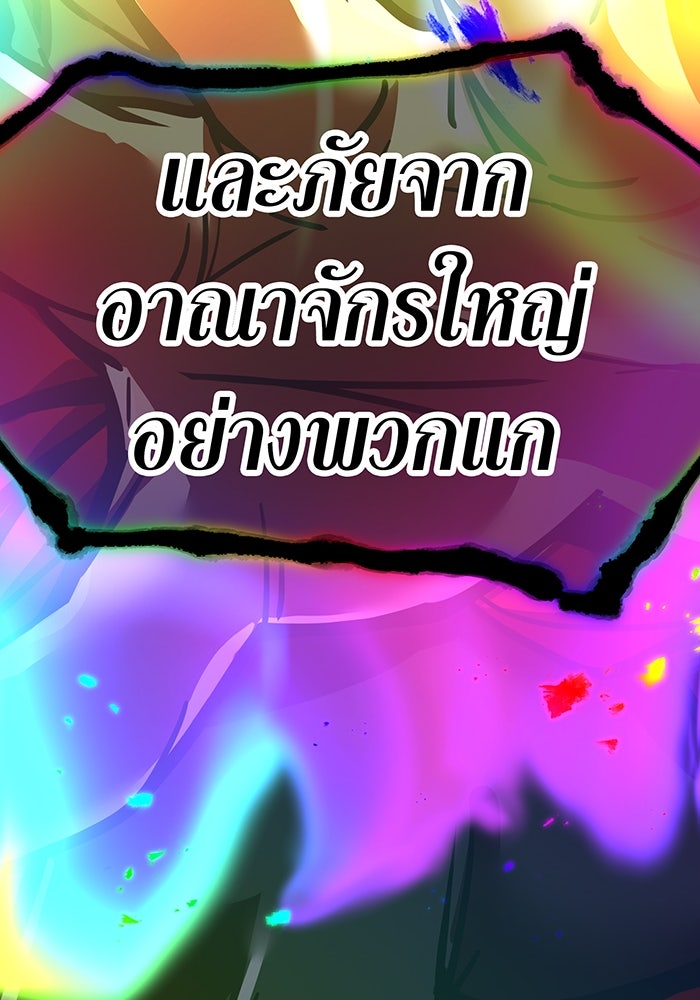 เพลเยอร์เลือดเทวะ - หน้า 24