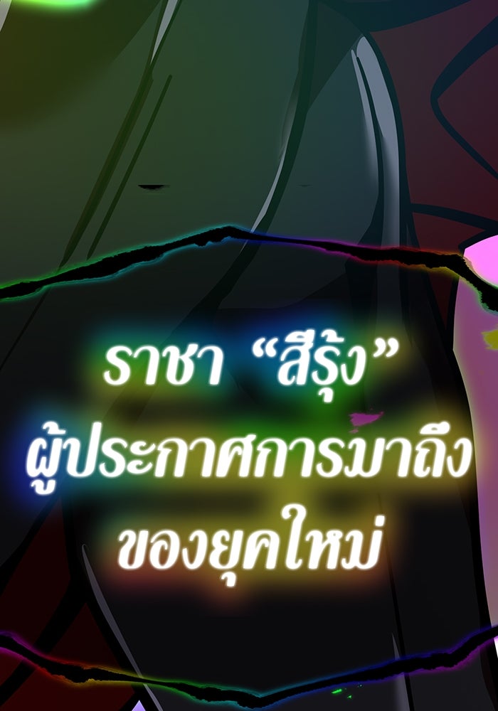 เพลเยอร์เลือดเทวะ - หน้า 25