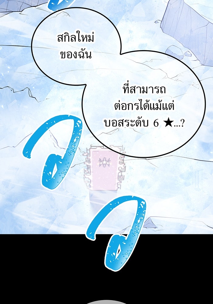 เพลเยอร์เลือดเทวะ - หน้า 3