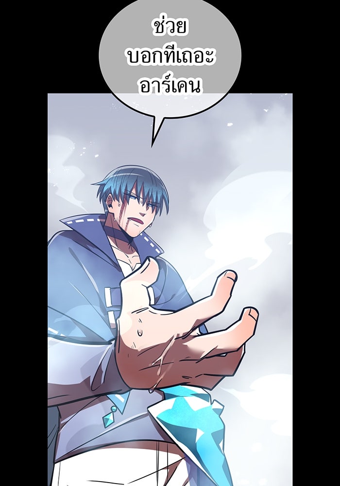 เพลเยอร์เลือดเทวะ - หน้า 4