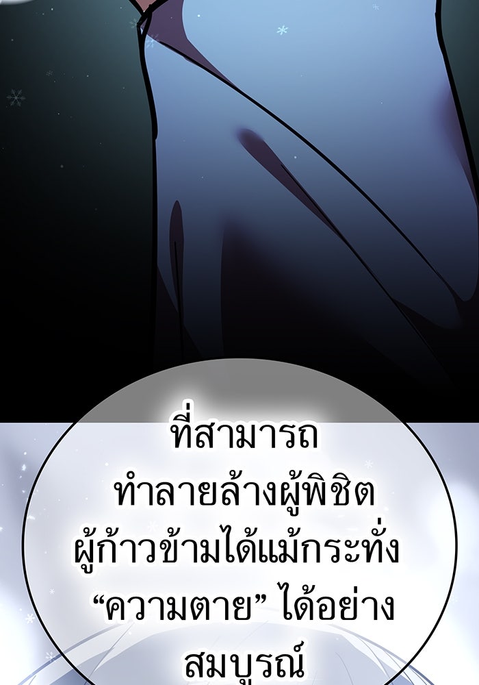 เพลเยอร์เลือดเทวะ - หน้า 41