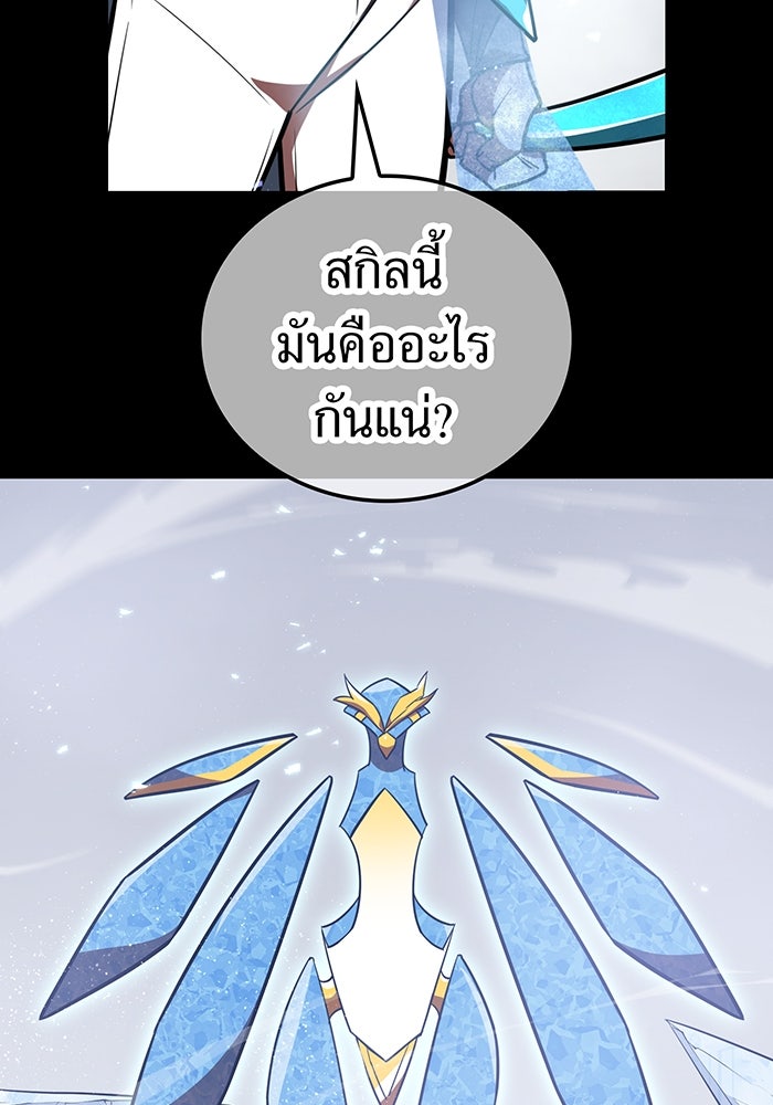 เพลเยอร์เลือดเทวะ - หน้า 5