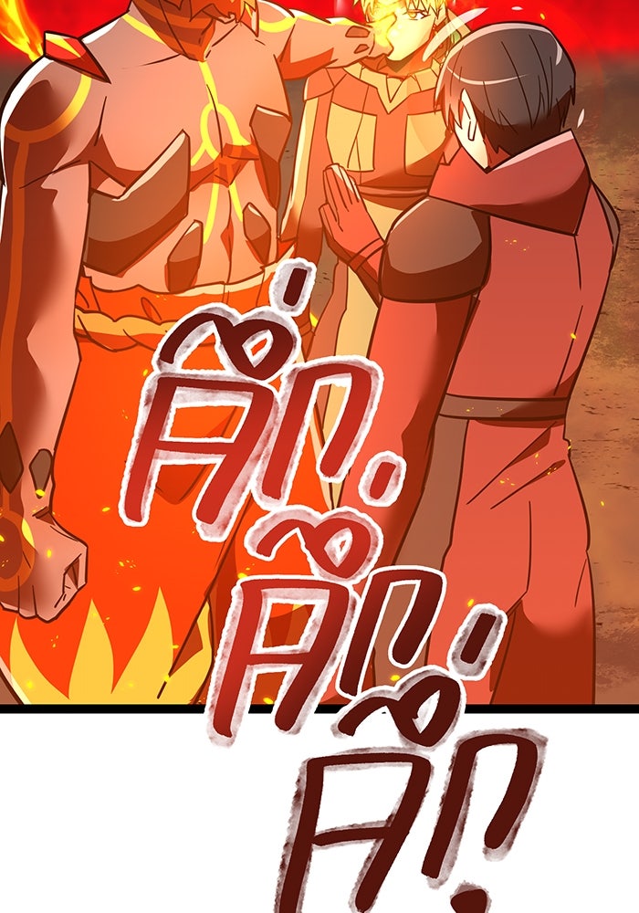 เพลเยอร์เลือดเทวะ - หน้า 77