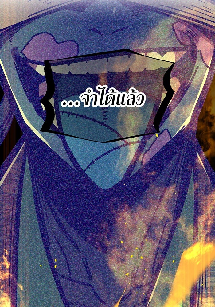เพลเยอร์เลือดเทวะ - หน้า 79