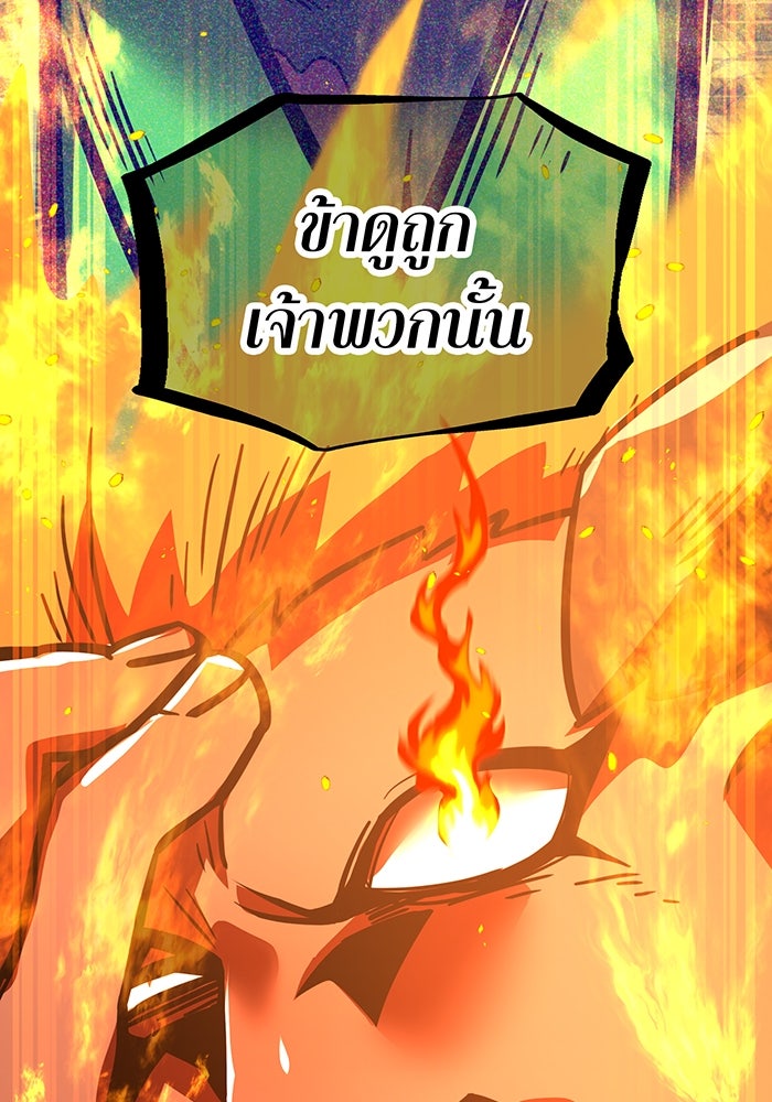 เพลเยอร์เลือดเทวะ - หน้า 80