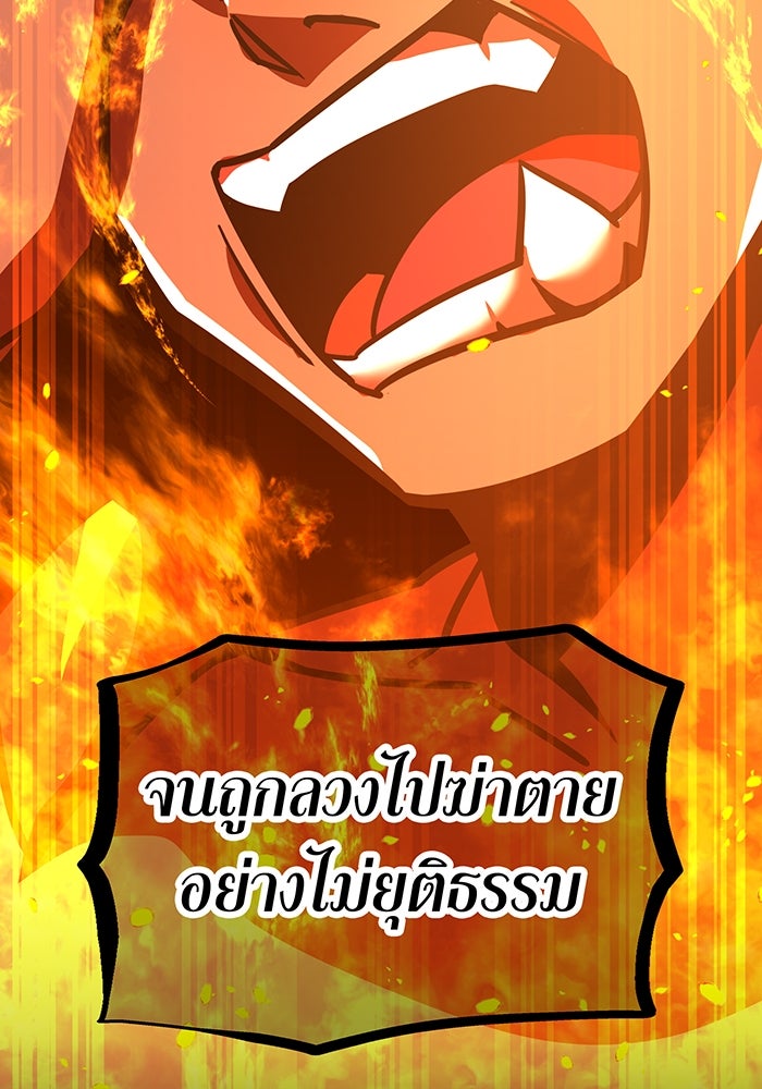 เพลเยอร์เลือดเทวะ - หน้า 81