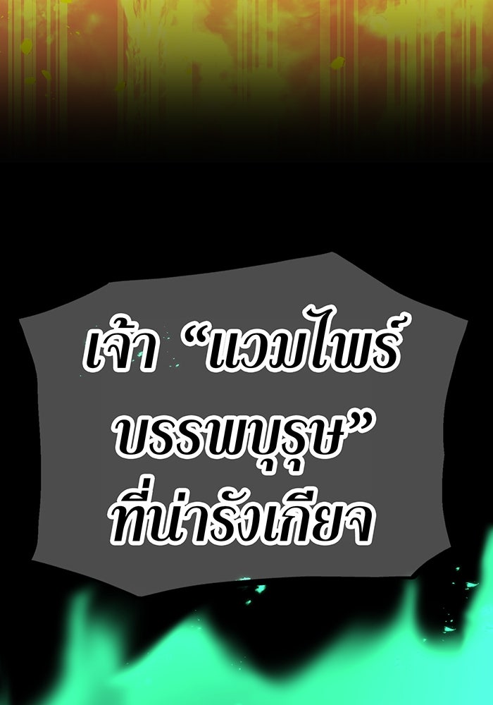 เพลเยอร์เลือดเทวะ - หน้า 82