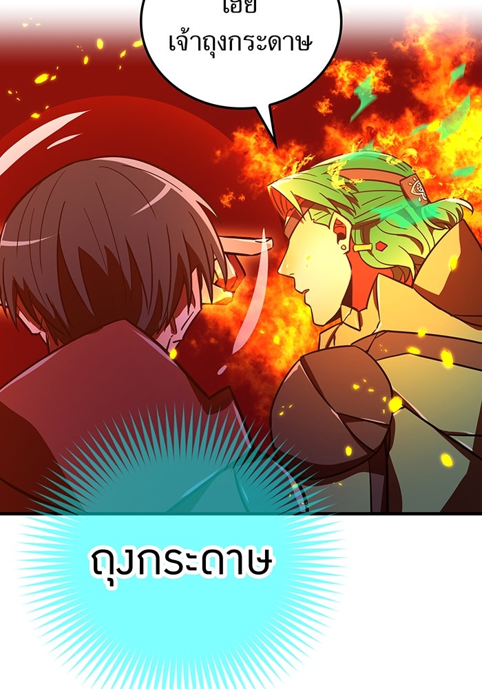 เพลเยอร์เลือดเทวะ - หน้า 91