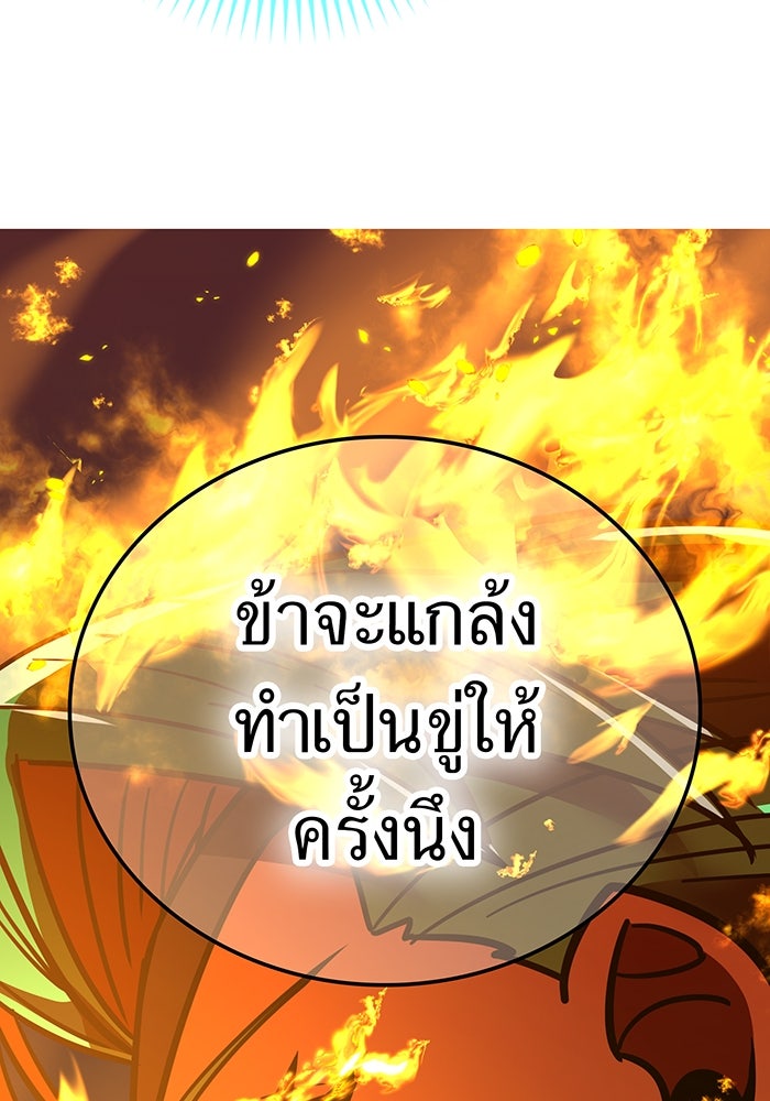 เพลเยอร์เลือดเทวะ - หน้า 92
