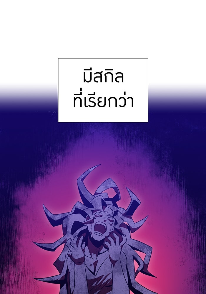 เพลเยอร์เลือดเทวะ - หน้า 39