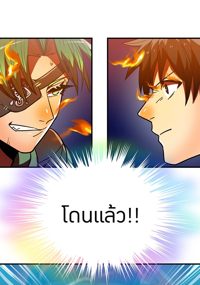 เพลเยอร์เลือดเทวะ - หน้า 7